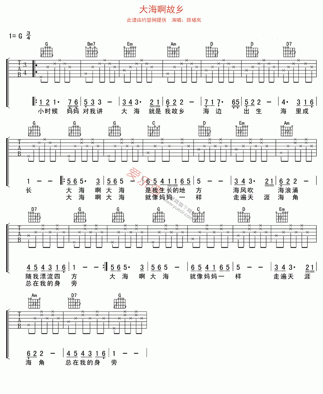 《郑绪岚《大海啊故乡》》吉他谱-C大调音乐网