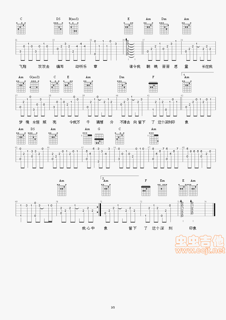 《印象（秋若演唱版本）》吉他谱-C大调音乐网