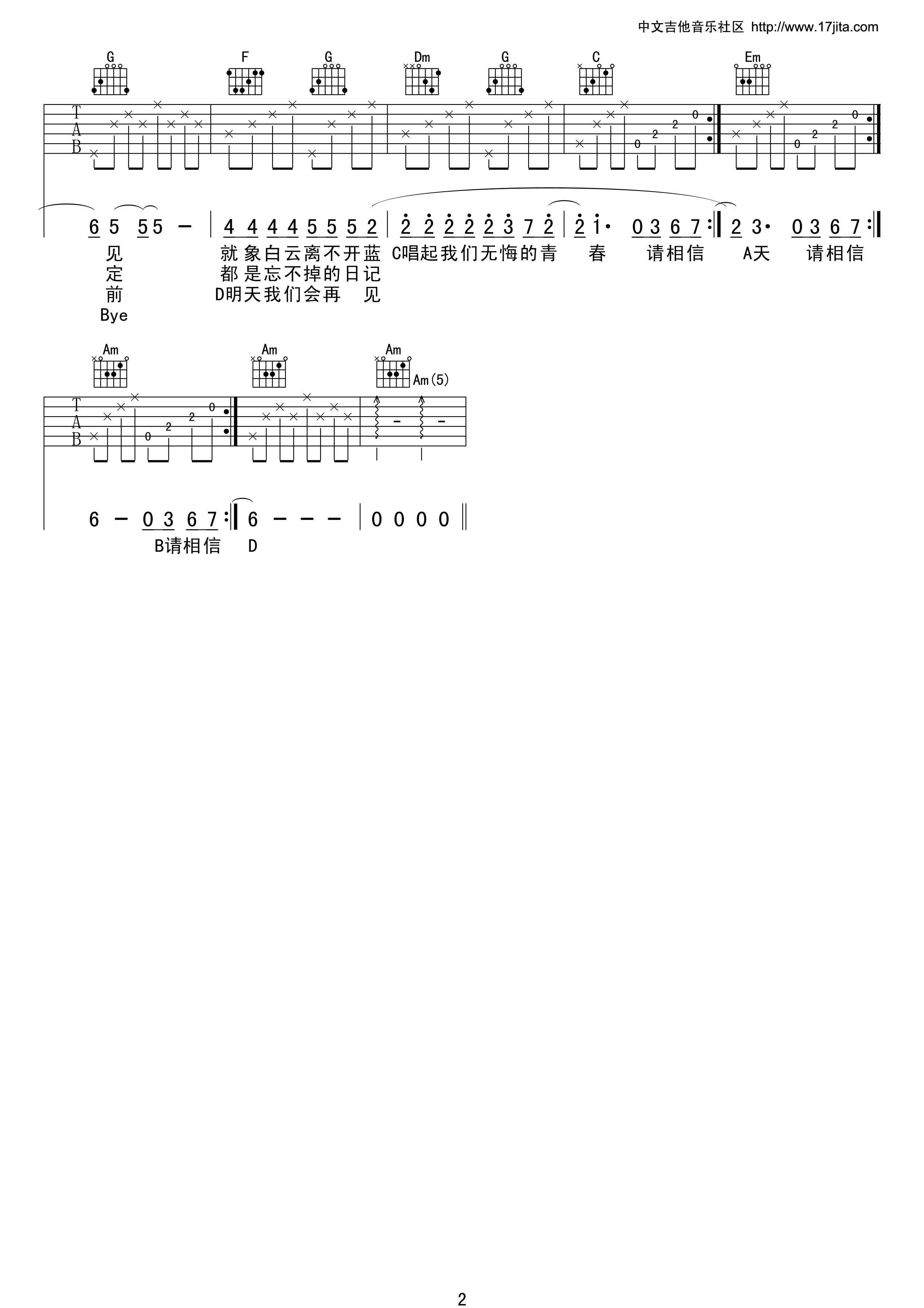 小虎队 再见吉他谱-C大调音乐网