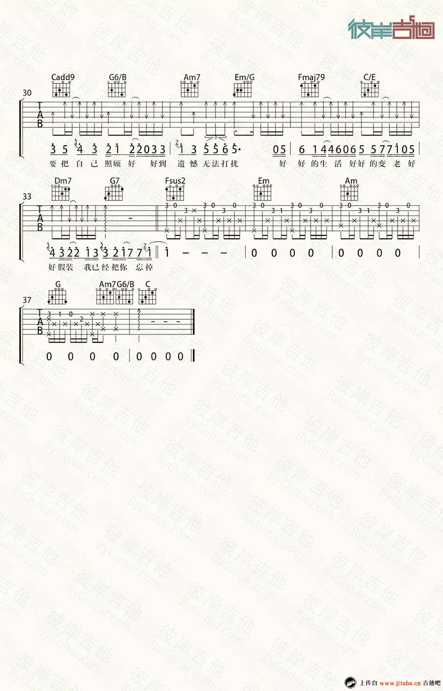 《好好(想把你写成一首歌)吉他谱_五月天_六线图谱》吉他谱-C大调音乐网