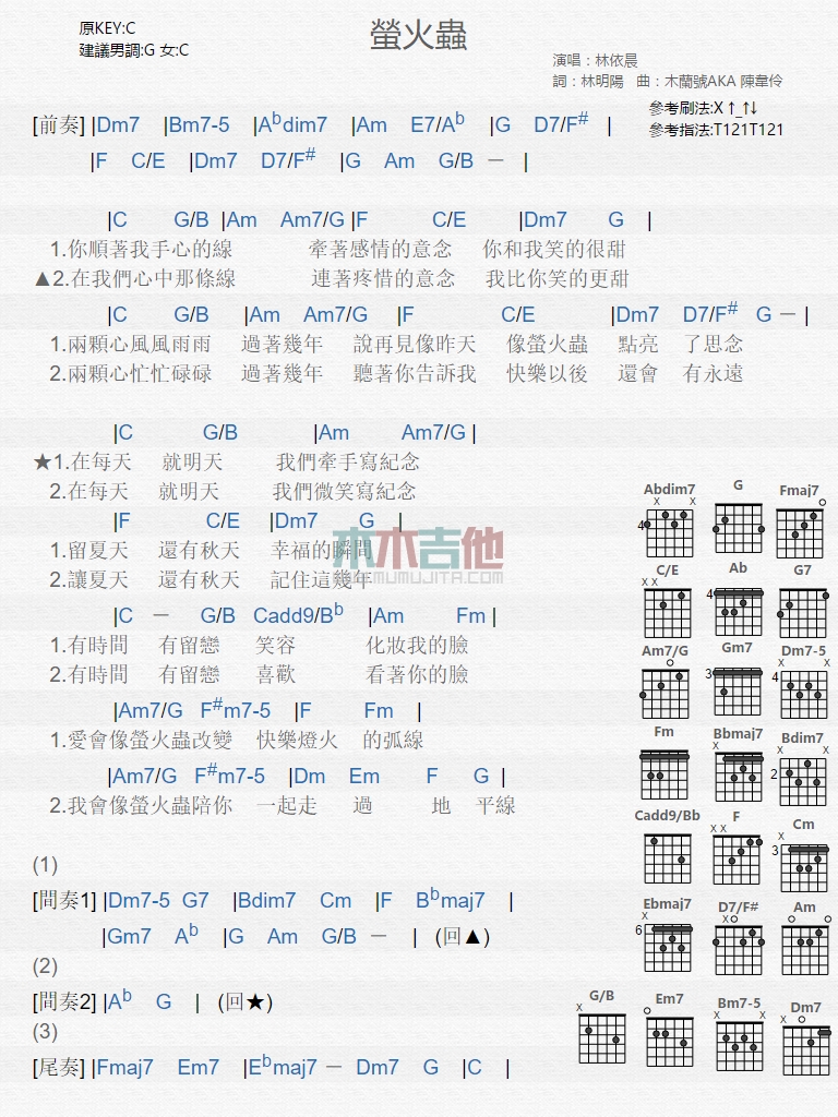 《萤火虫》吉他谱-C大调音乐网