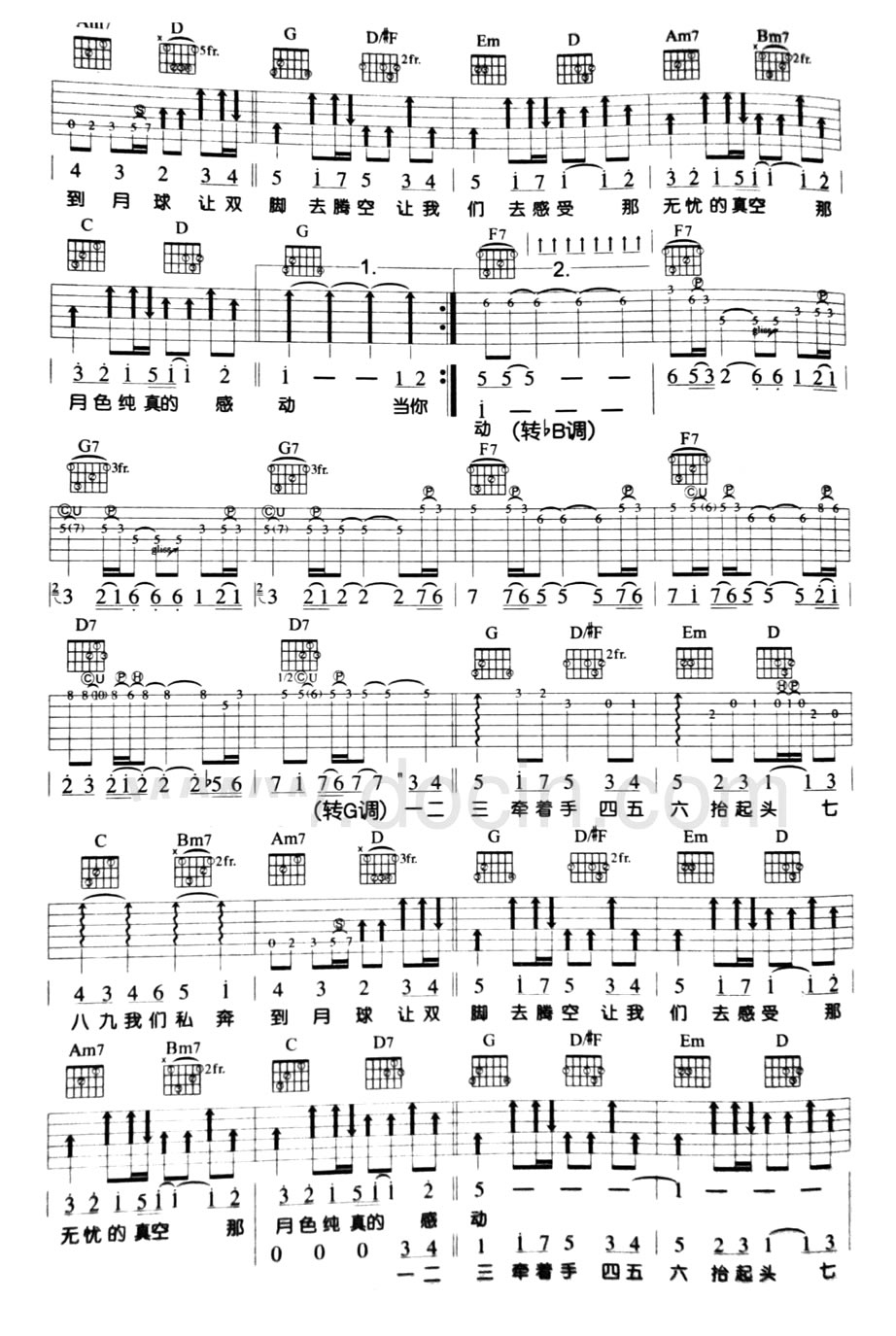 《私奔到月球吉他谱-五月天/陈绮贞-郝浩瀚版》吉他谱-C大调音乐网
