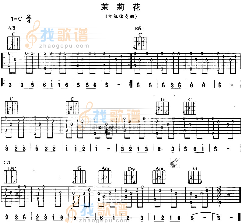 《茉莉花吉他谱》吉他谱-C大调音乐网