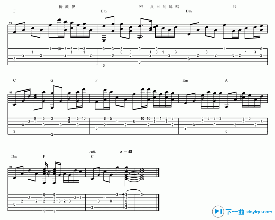 《有梦好甜蜜吉他谱C调_胡彦斌有梦好甜蜜六线谱》吉他谱-C大调音乐网