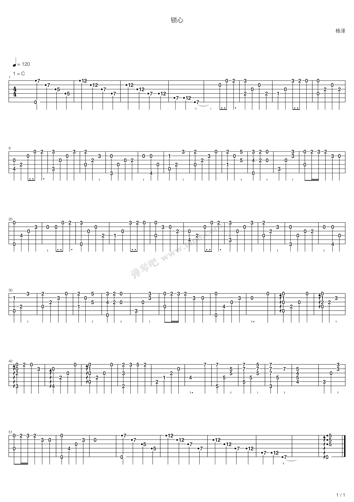 《锁心》吉他谱-C大调音乐网