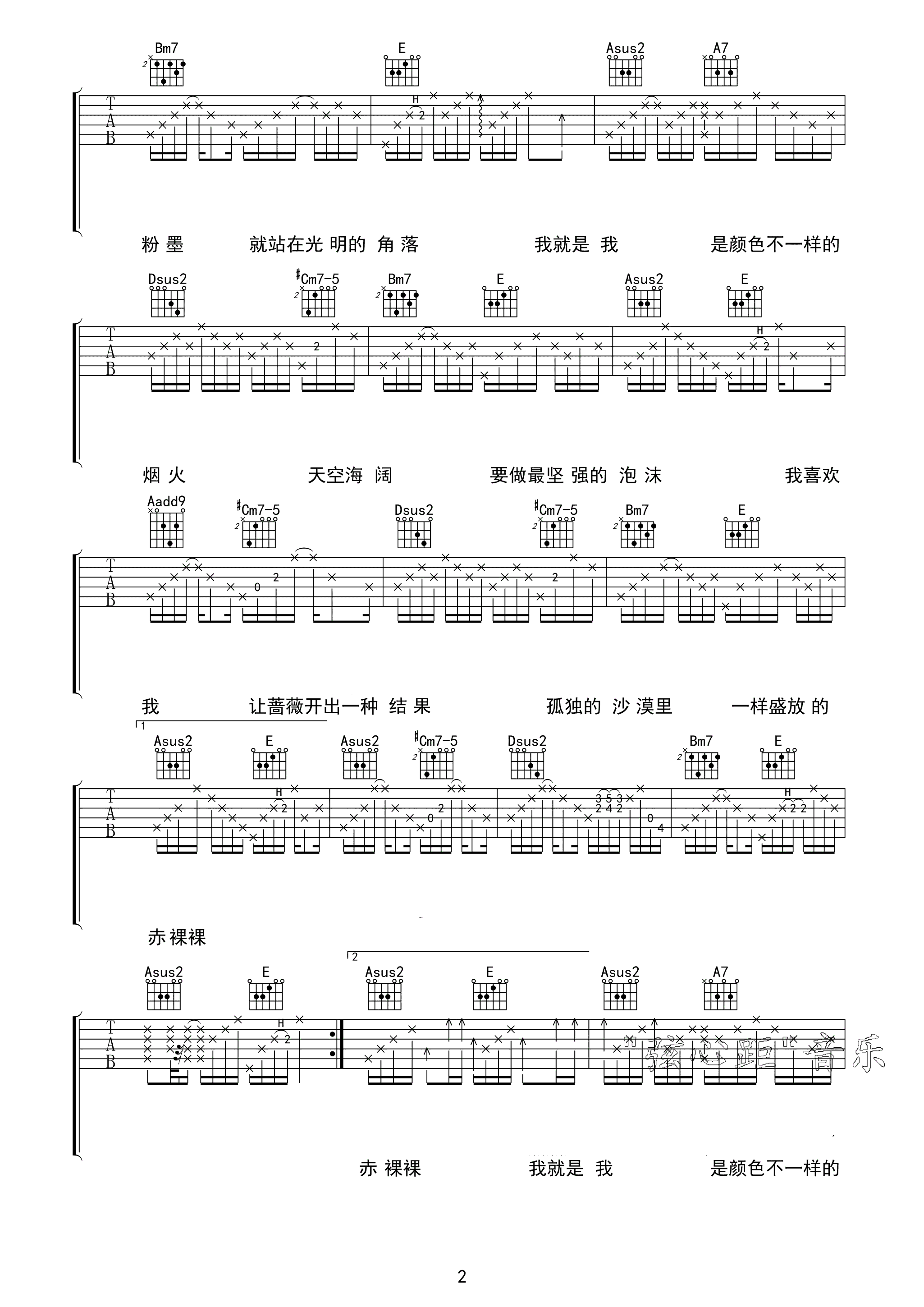 《张国荣 《我》吉他谱 弦心距A调高清版》吉他谱-C大调音乐网