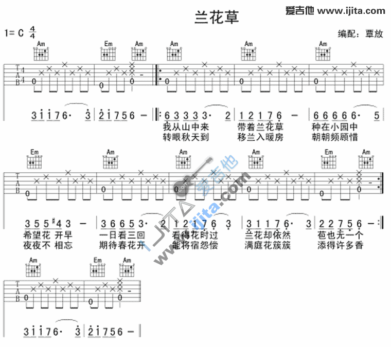 《兰花草》吉他谱-C大调音乐网