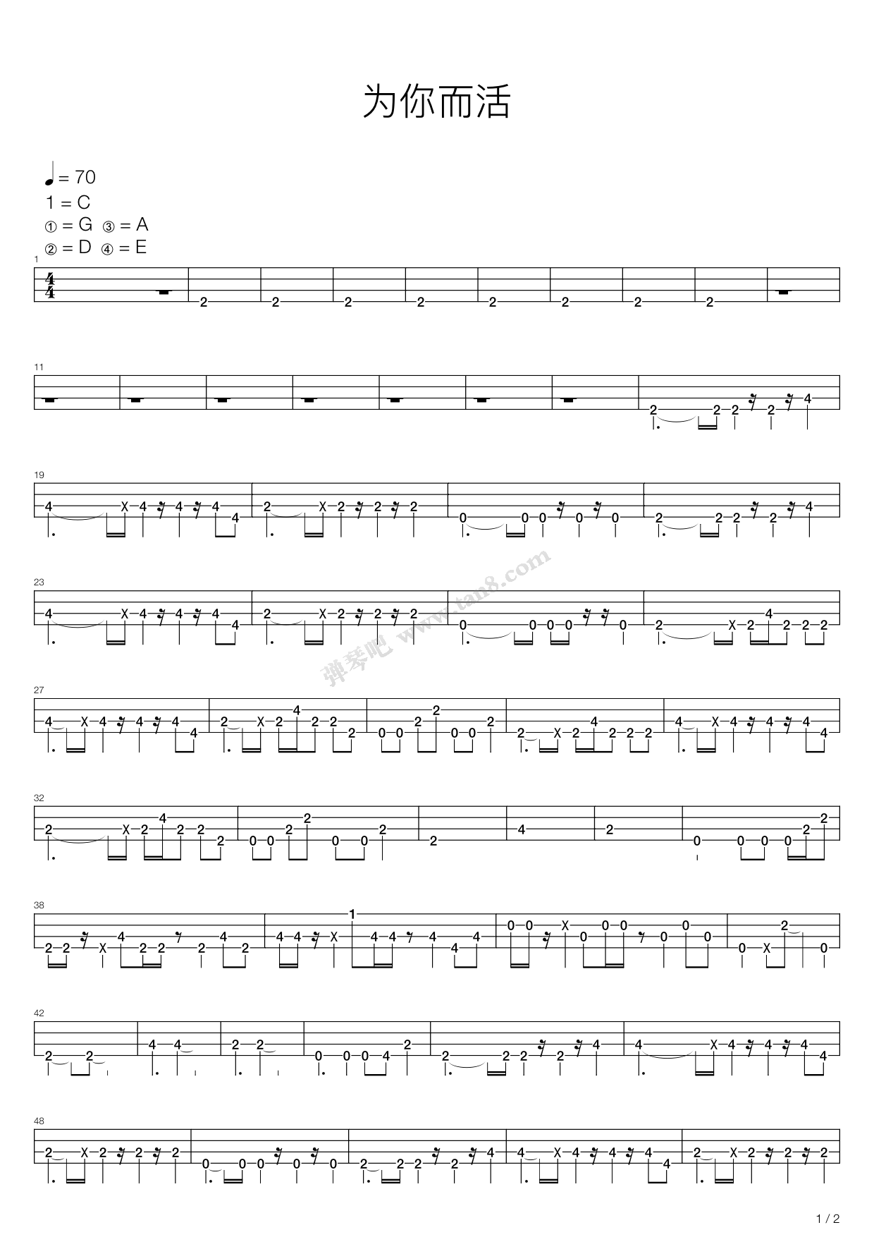 《为你而活》吉他谱-C大调音乐网