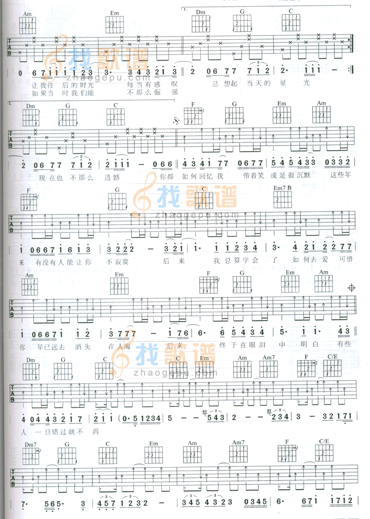 《后来》吉他谱-C大调音乐网