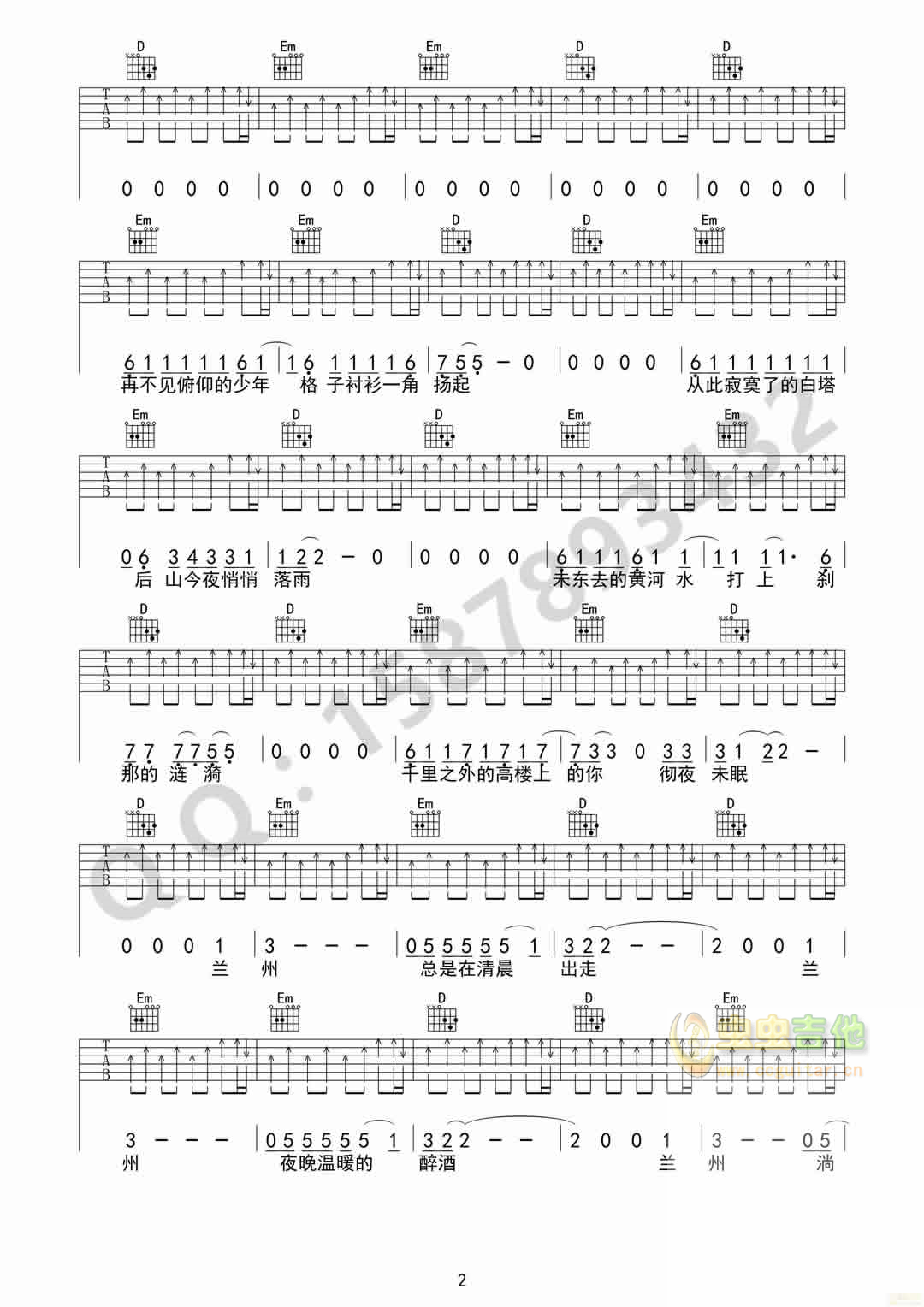 低苦艾《兰州兰州》G调吉他高清六线谱-C大调音乐网