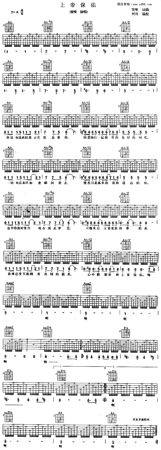 《上帝保佑》吉他谱-C大调音乐网
