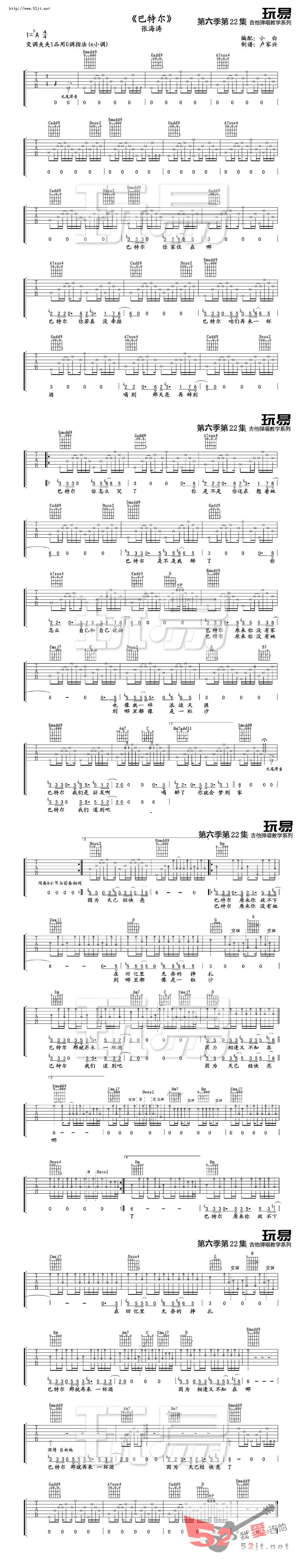 《巴特尔吉他谱视频》吉他谱-C大调音乐网