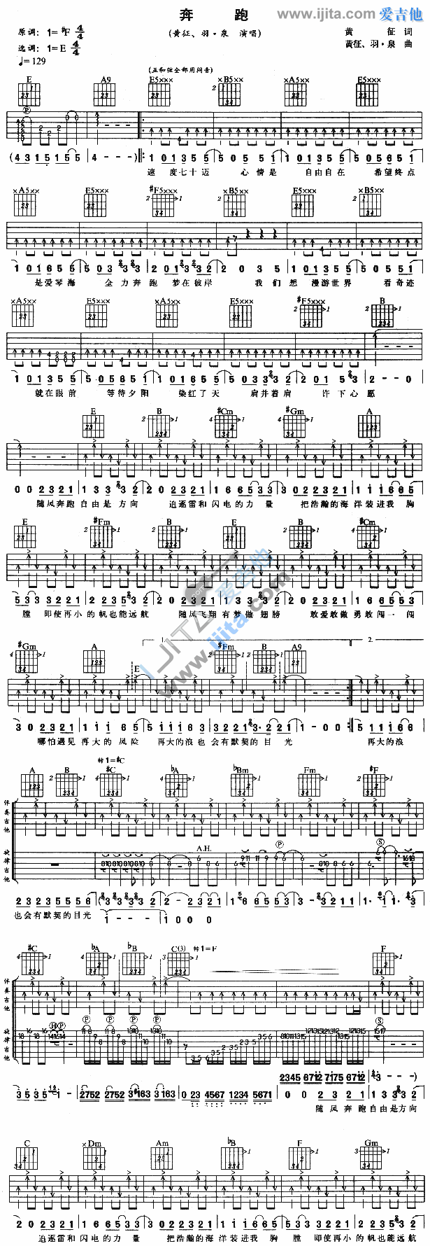 《奔跑》吉他谱-C大调音乐网