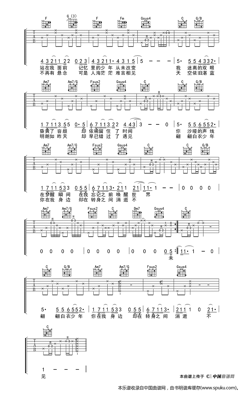 《转身之间（电影《此间的少年》主题曲））》吉他谱-C大调音乐网