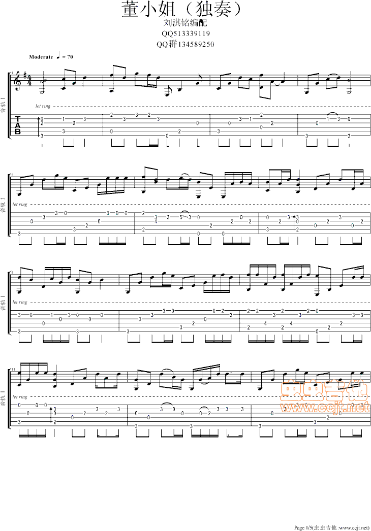 《董小姐》吉他谱-C大调音乐网