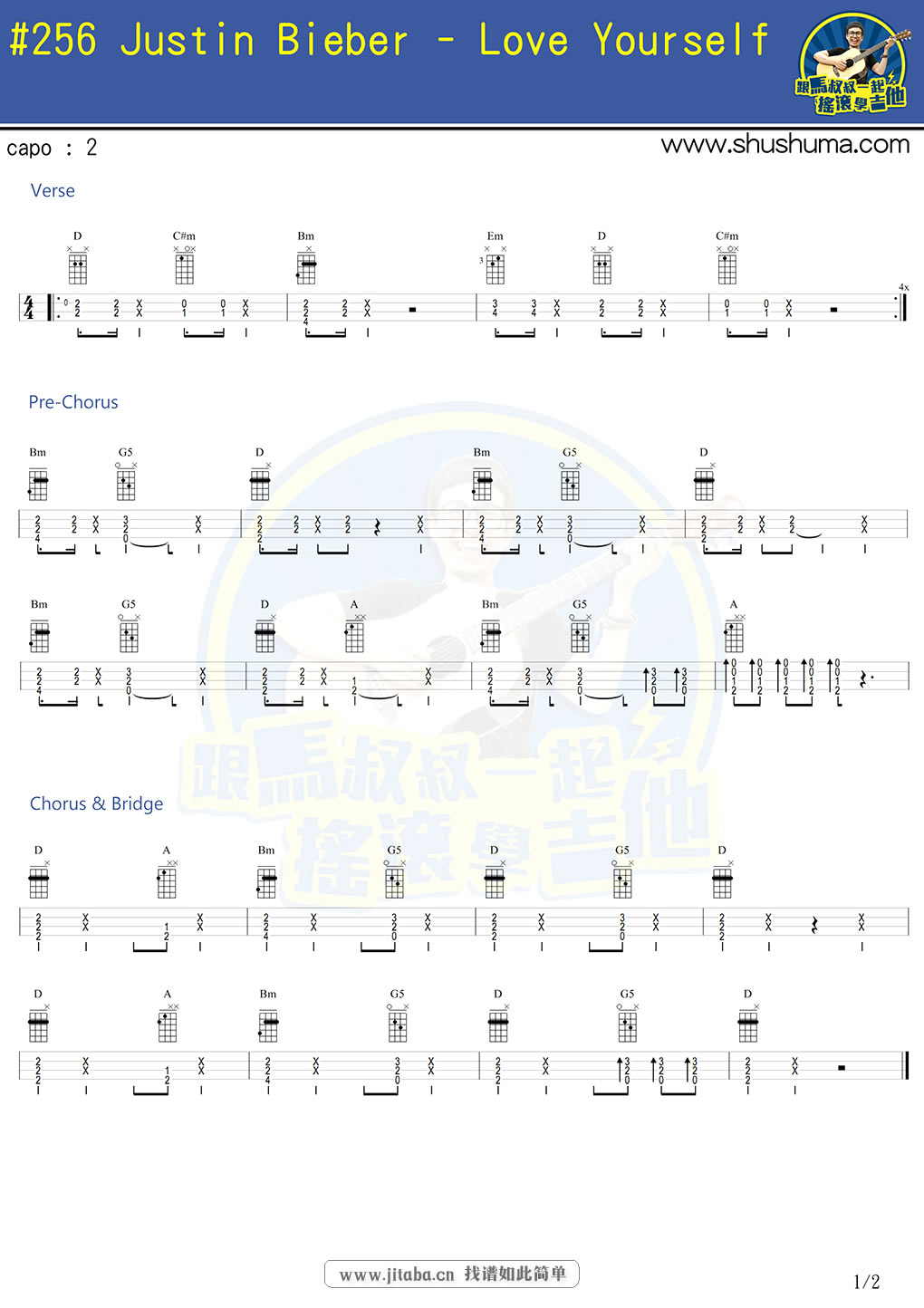 《Love Yourself ukulele谱_Justin Bieber尤克里里谱》吉他谱-C大调音乐网
