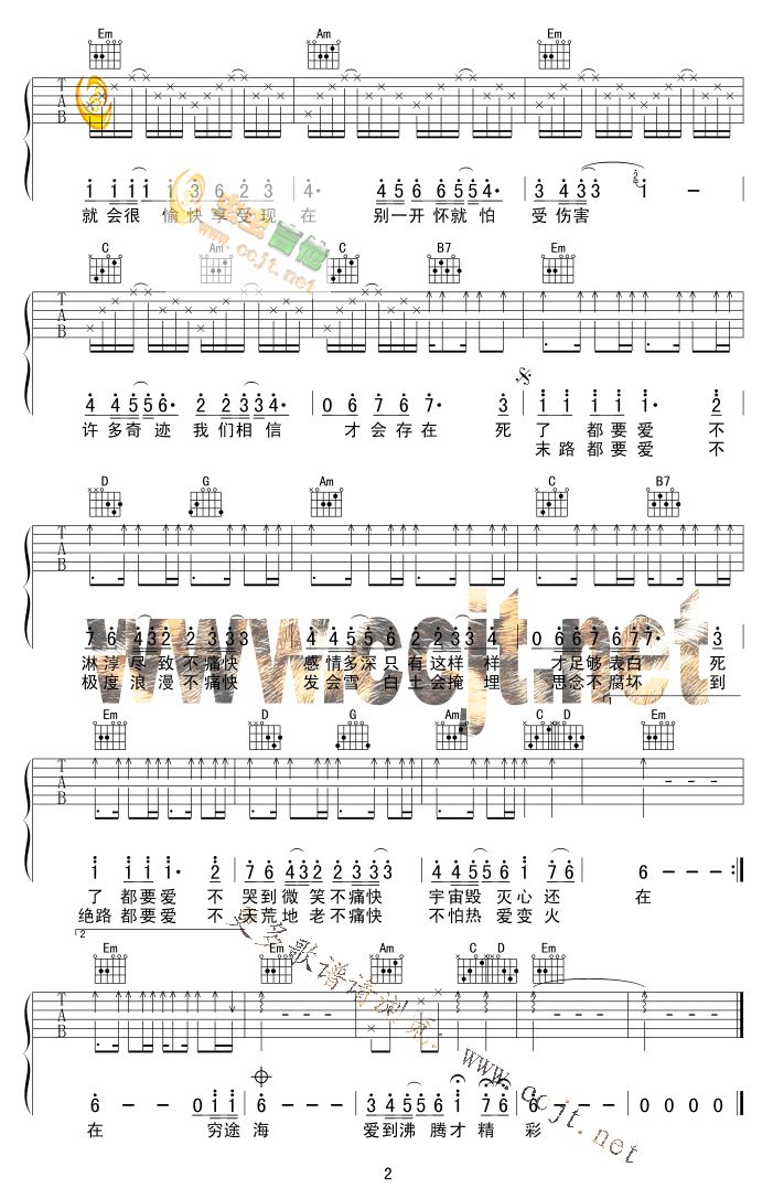 《《死了都要爱》吉他谱_G调六线谱》吉他谱-C大调音乐网