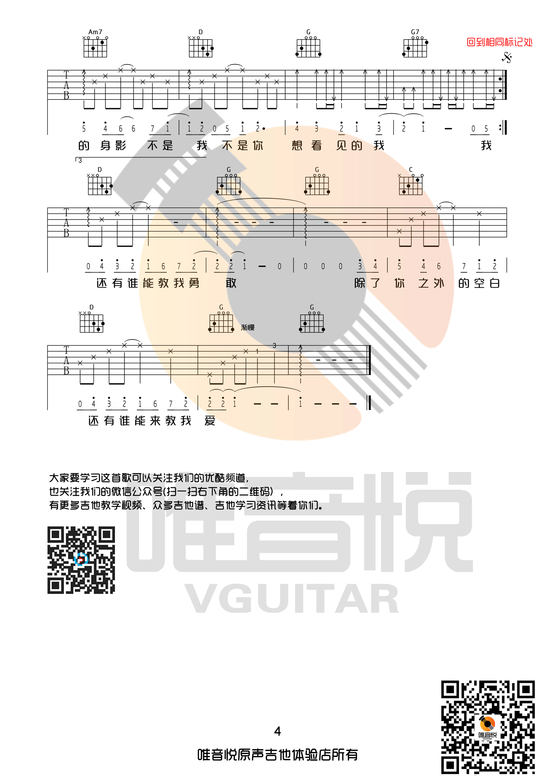 《失落沙洲》吉他谱-C大调音乐网