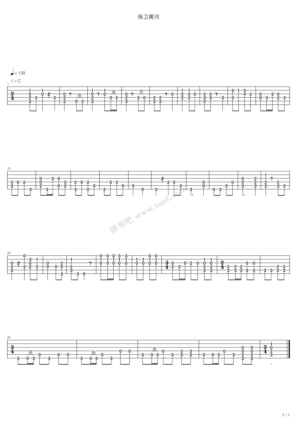 《保卫黄河》吉他谱-C大调音乐网