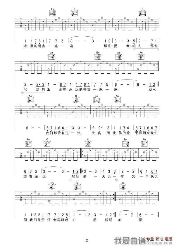 《心愿（王泽词曲、觉心Guitar 制谱版）》吉他谱-C大调音乐网