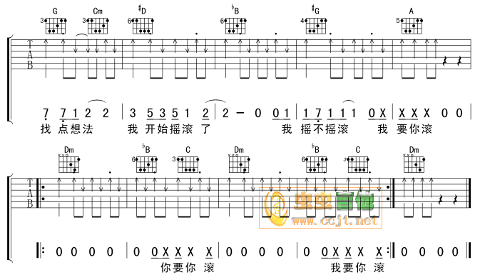 我开始摇滚了-C大调音乐网