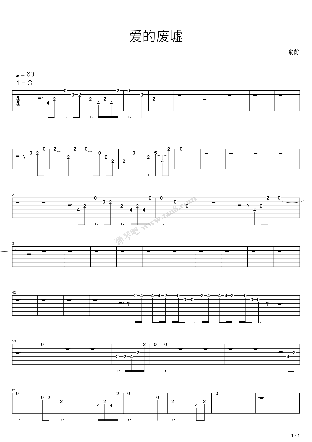 《爱的废墟》吉他谱-C大调音乐网