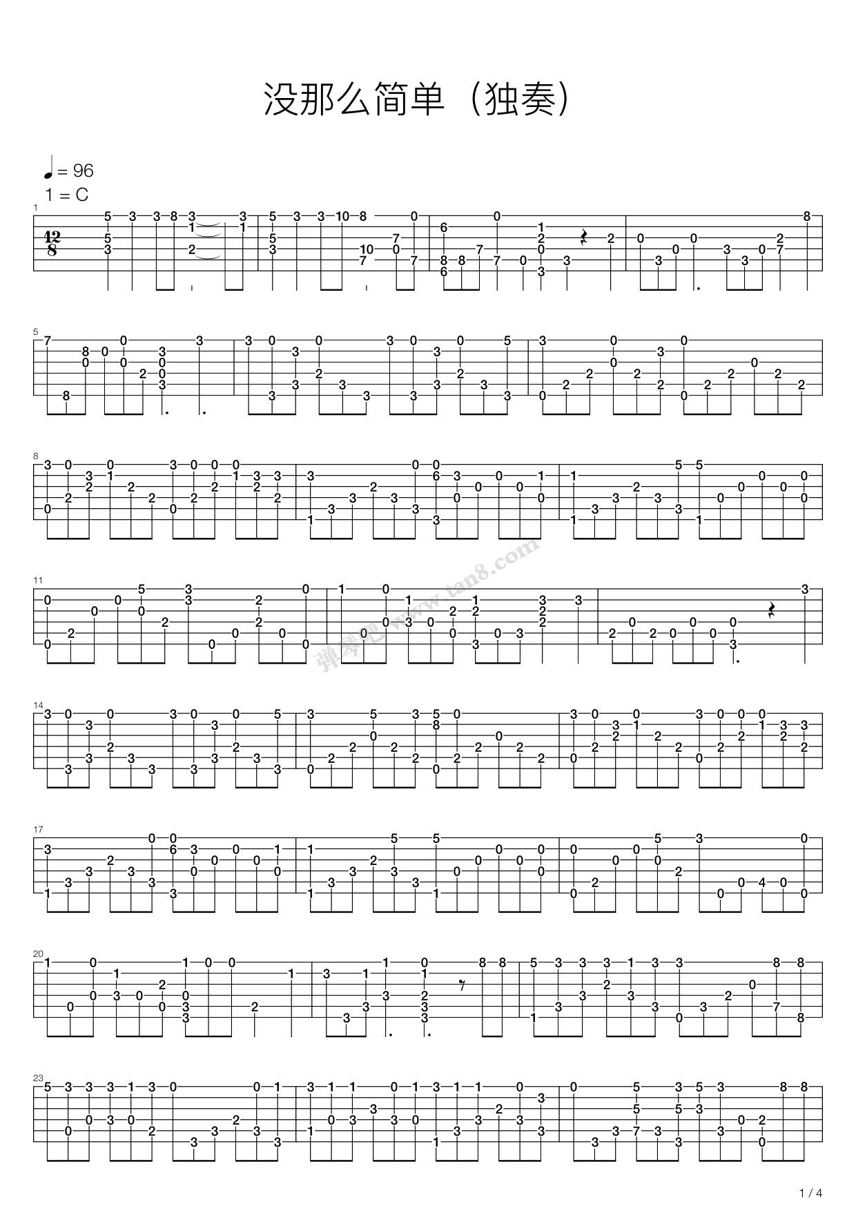 《没那么简单》吉他谱-C大调音乐网