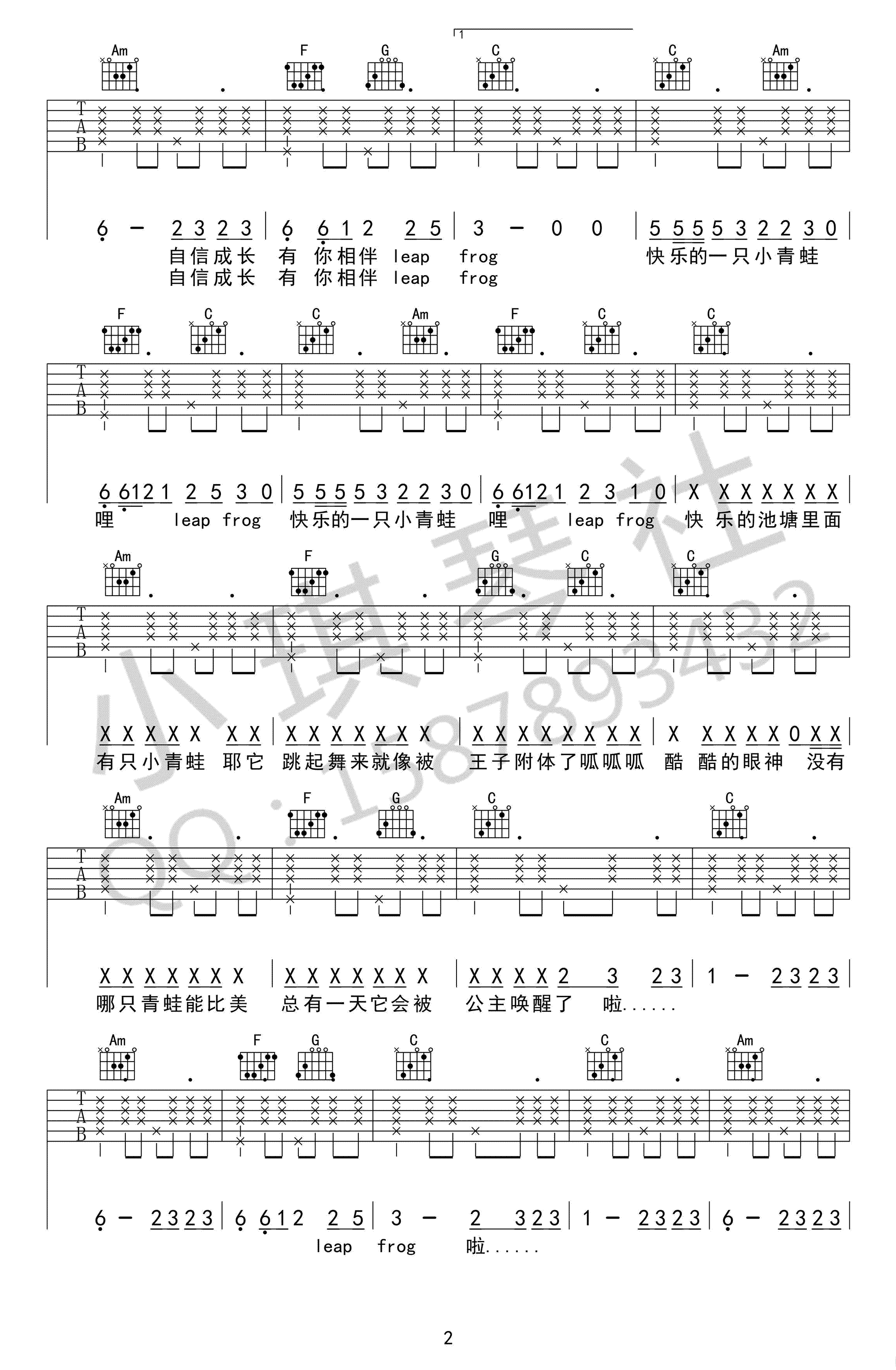 小跳蛙吉他谱_青蛙乐队_C调六线谱_高清弹唱谱-C大调音乐网