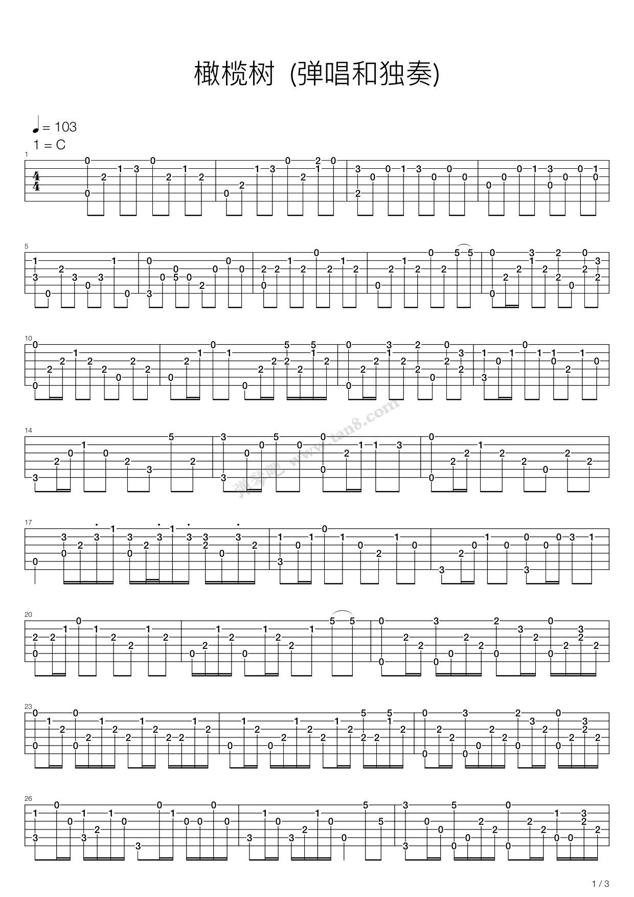 《橄榄树》吉他谱-C大调音乐网