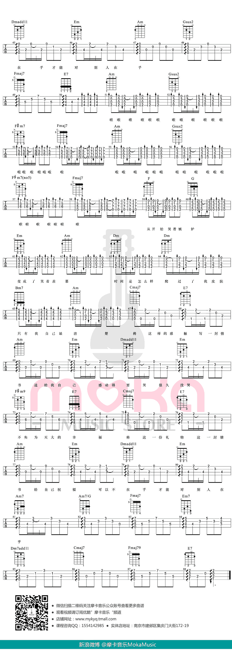 《笑忘书ukulele谱_王菲_小四线弹唱图谱》吉他谱-C大调音乐网