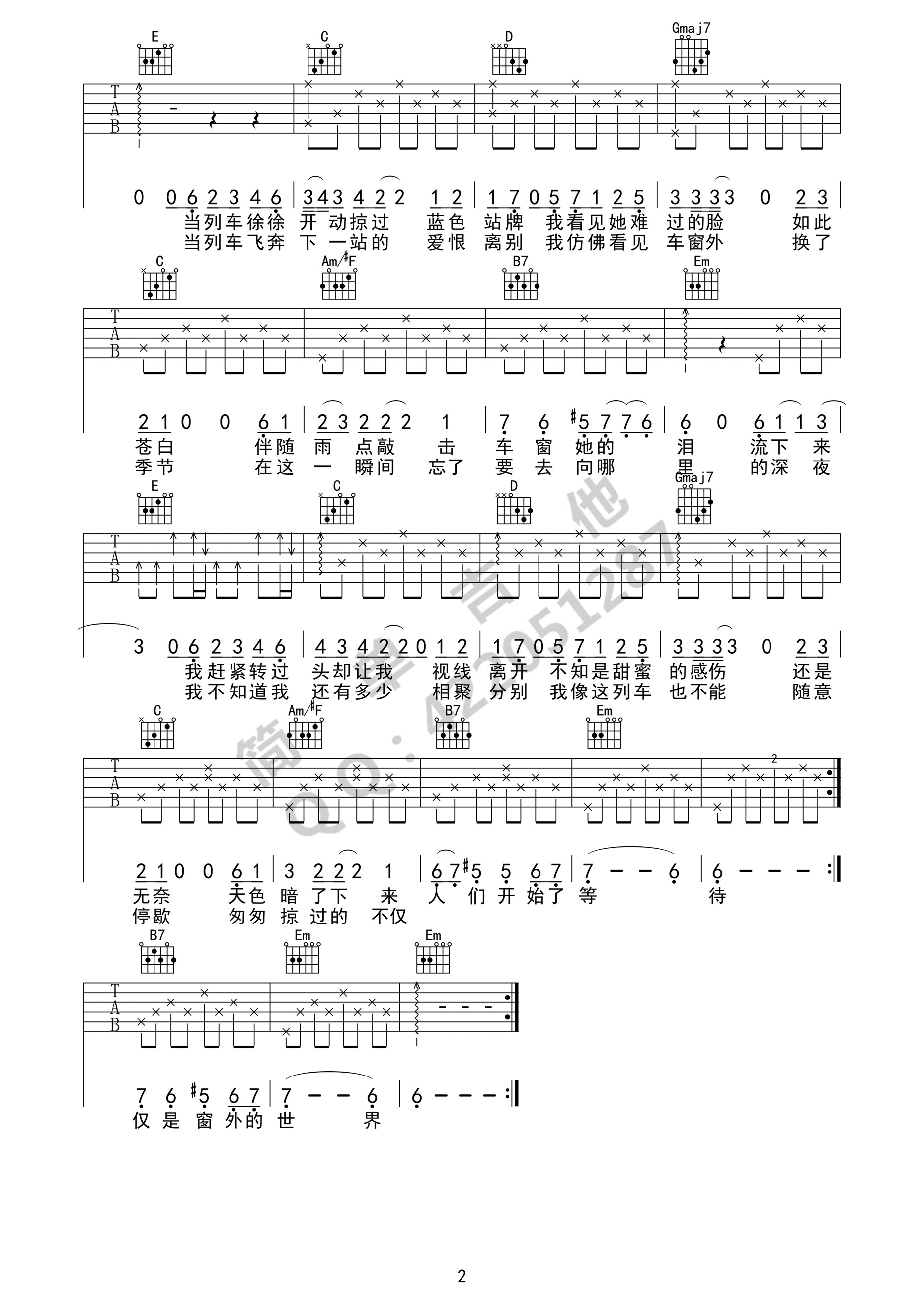 李健《车站》吉他谱 张磊G调版-C大调音乐网