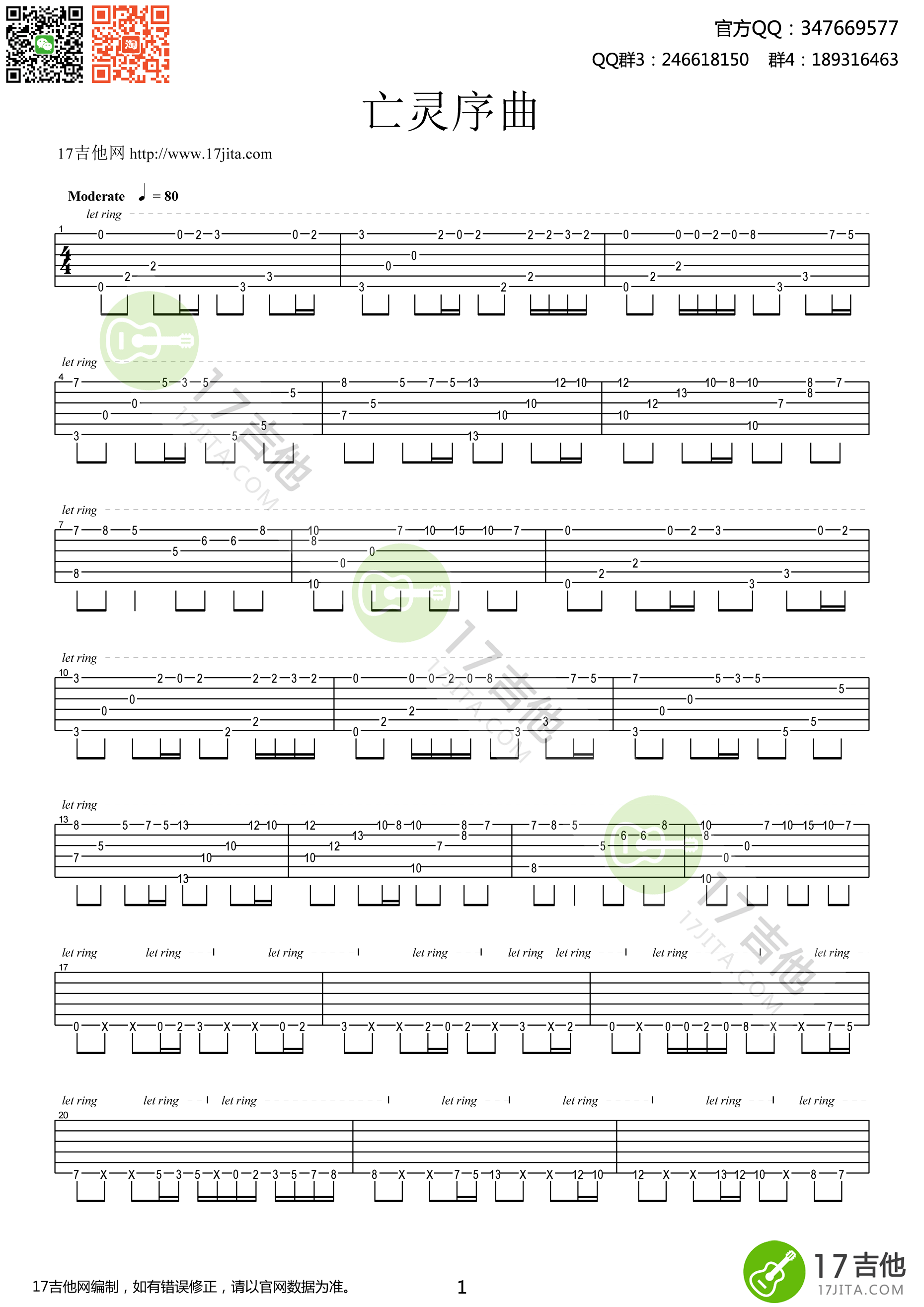 亡灵序曲吉他谱 电吉他指弹独奏谱-C大调音乐网