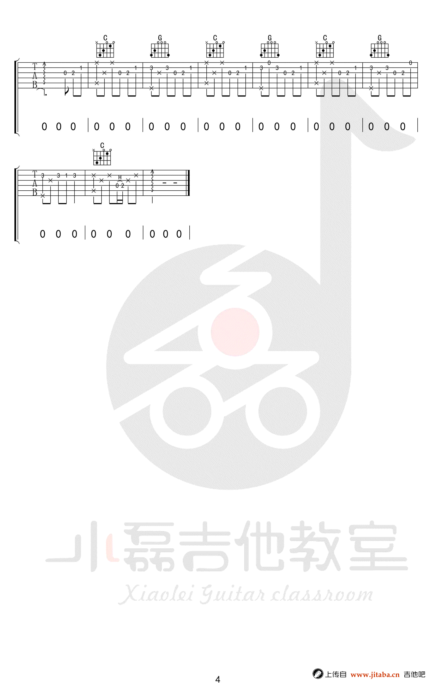 朴树《清白之年》吉他谱_C调原版弹唱谱_吉他教学视频-C大调音乐网