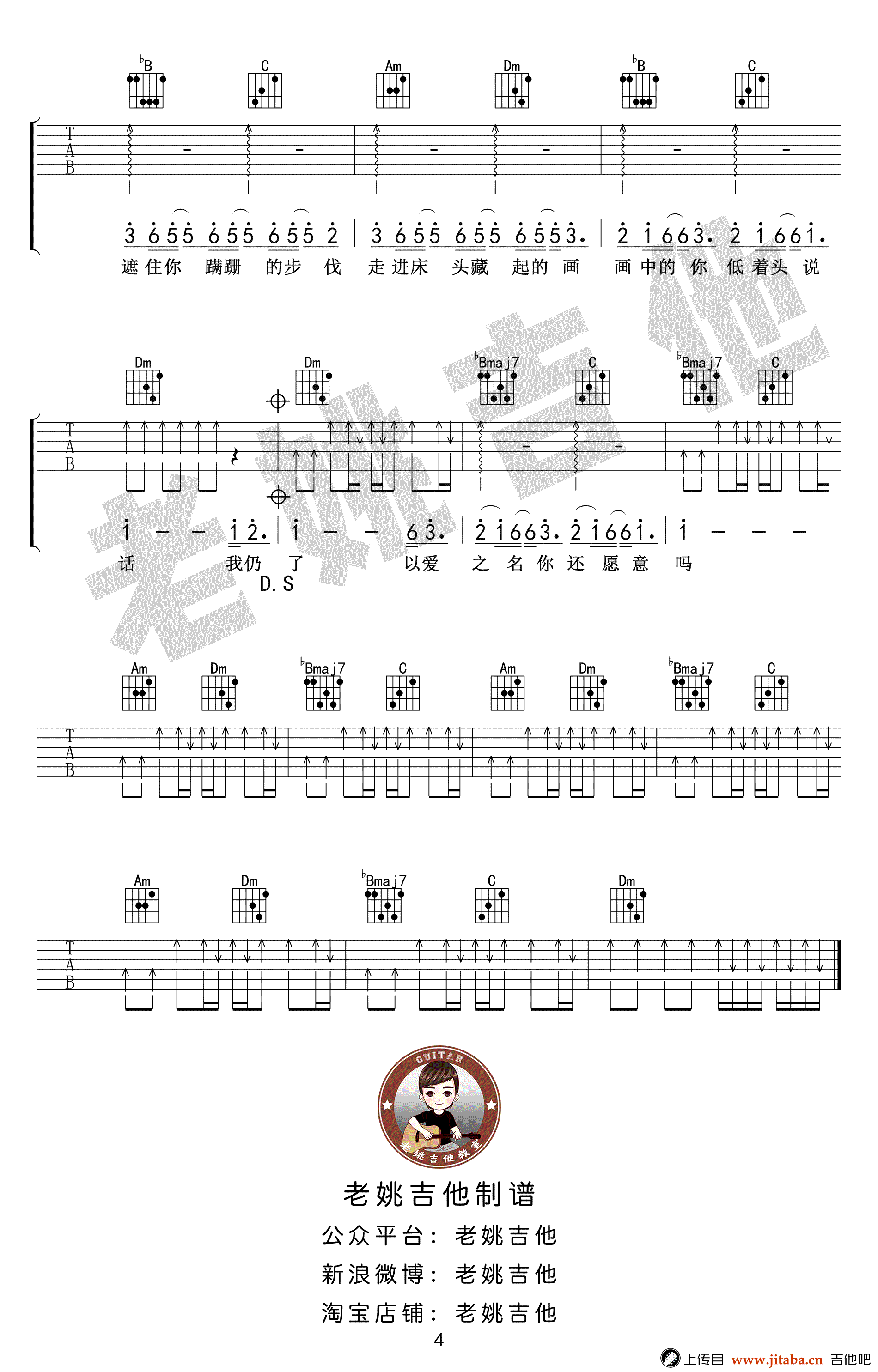 起风了吉他谱_简化版_抖音神曲_《起风了》吉他教学视频-C大调音乐网