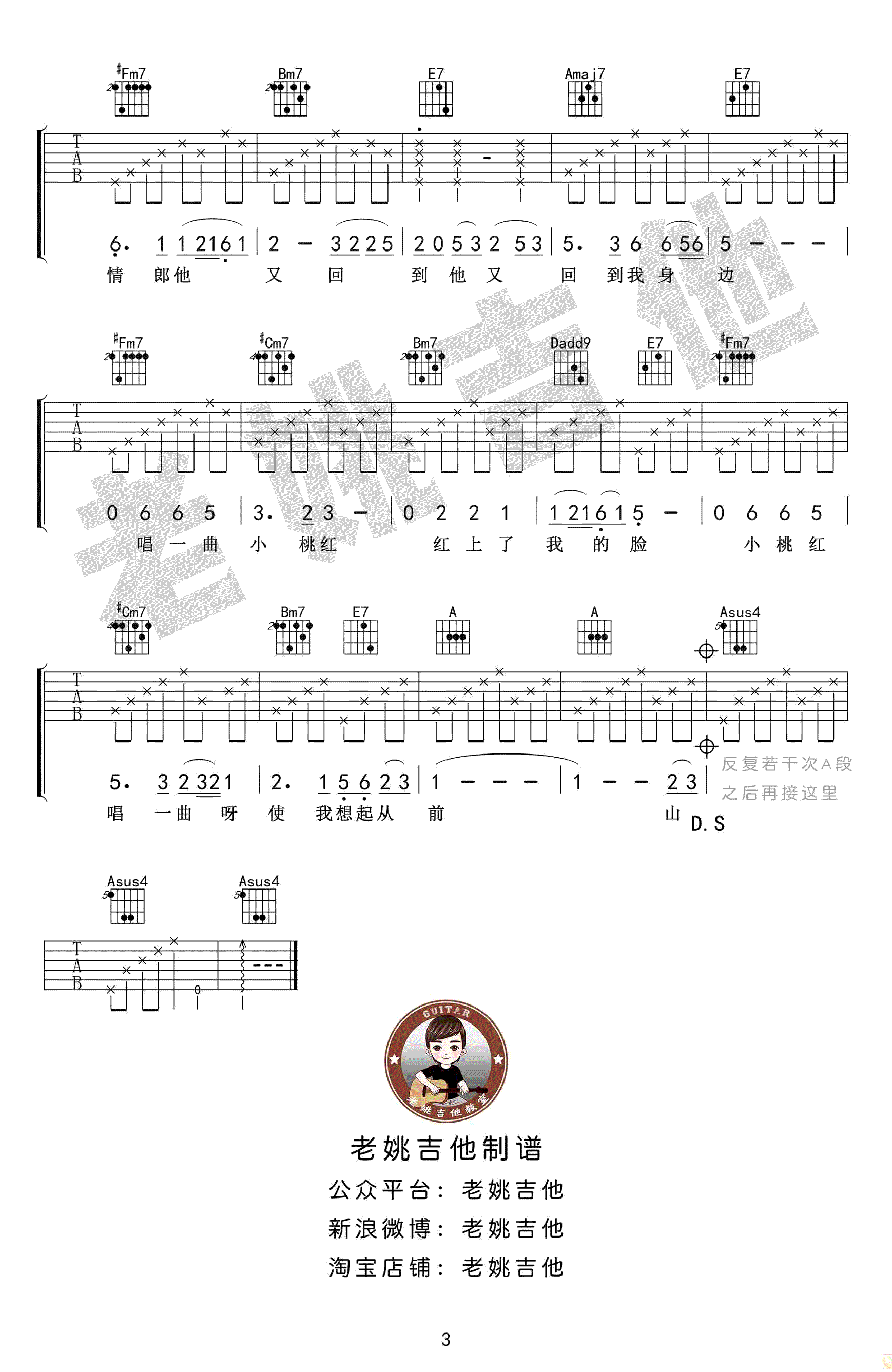 陈建年《山有多高》吉他谱_弹唱六线谱_高清图片谱-C大调音乐网