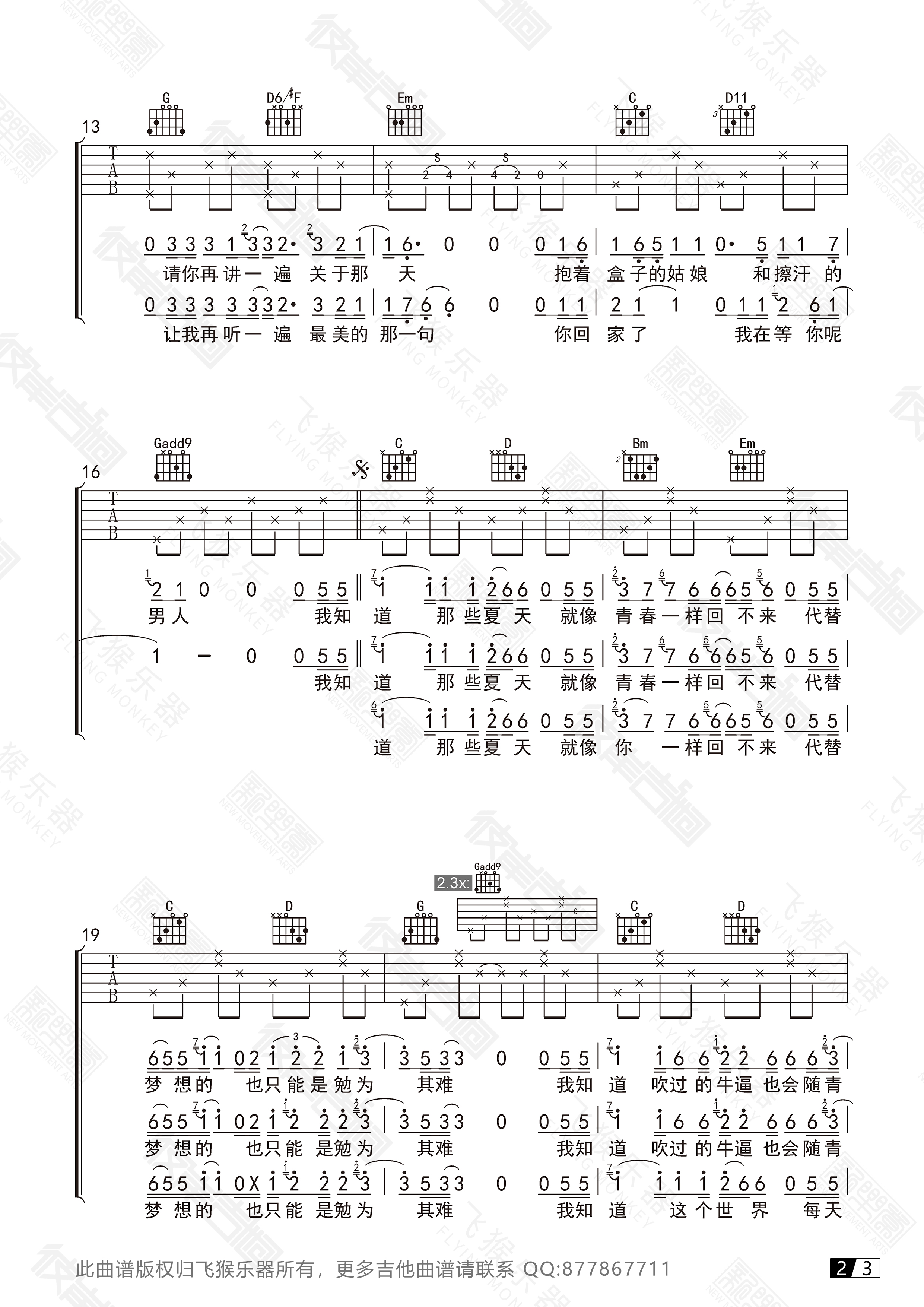 安河桥(飞猴乐器版)-C大调音乐网