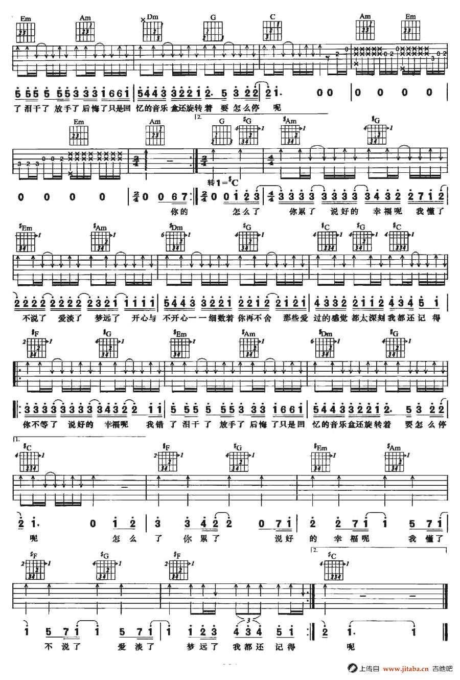说好的幸福呢吉他谱_周杰伦_C调弹唱谱_图片谱-C大调音乐网