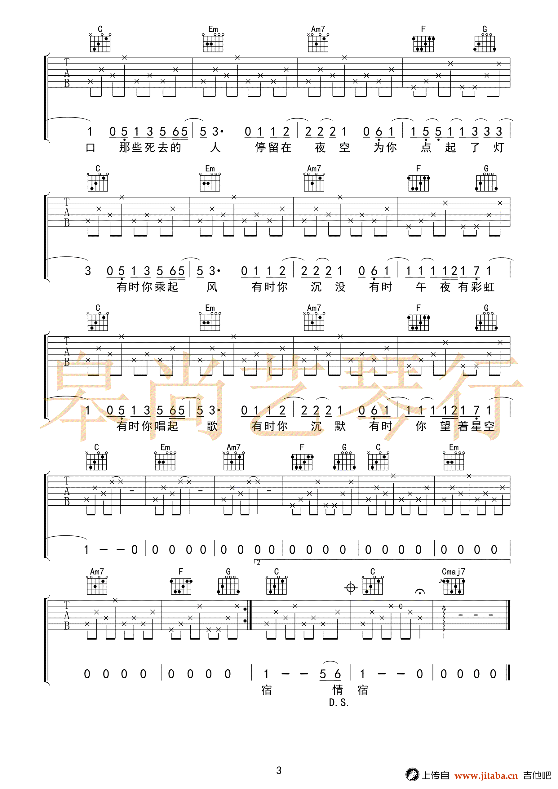 猎户星座吉他谱_C调简单版_朴树_高清弹唱谱-C大调音乐网