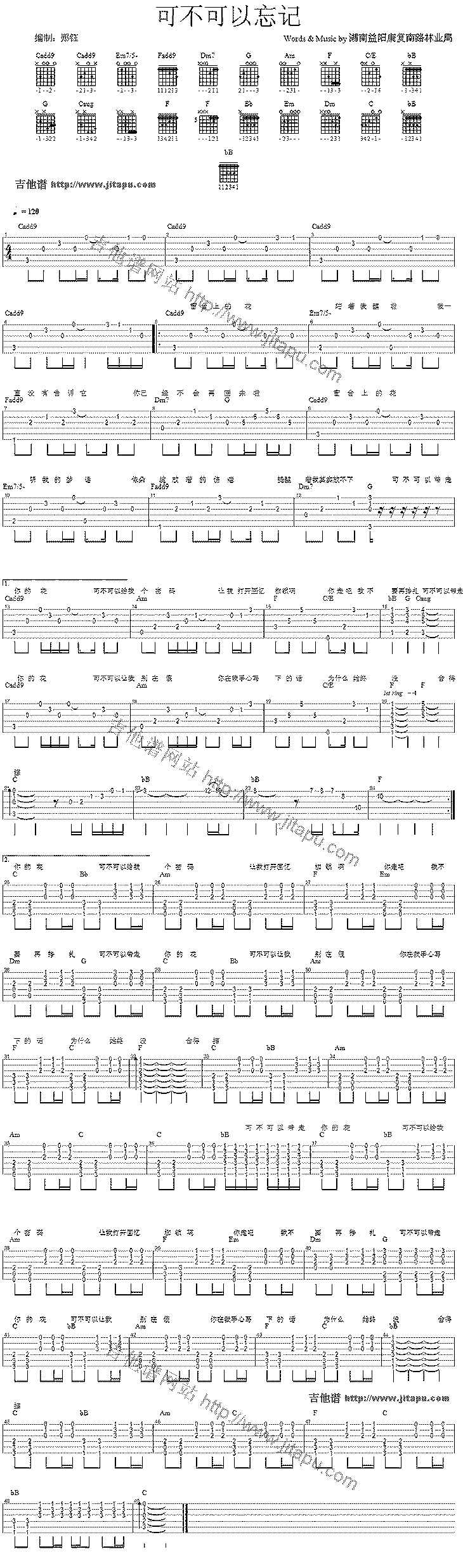 可不可以忘记-C大调音乐网