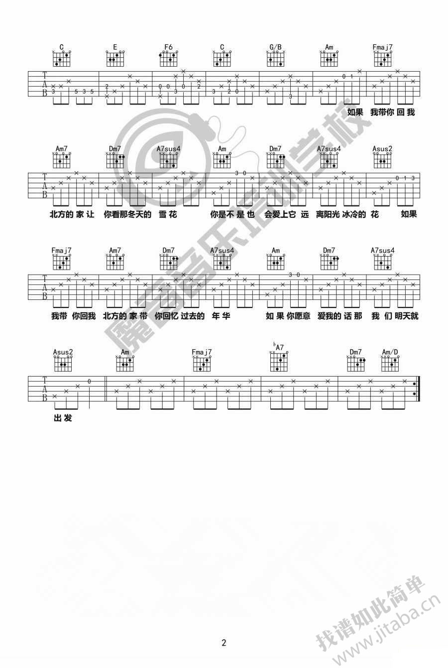 远在北方孤独的鬼吉他谱_花粥_吉他六线谱-C大调音乐网