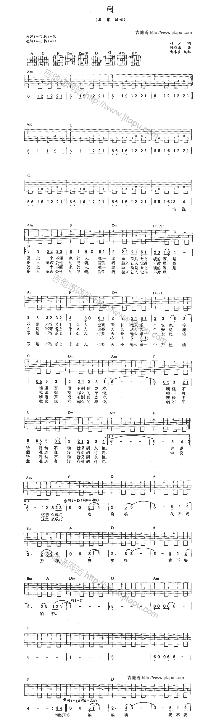 闷-C大调音乐网