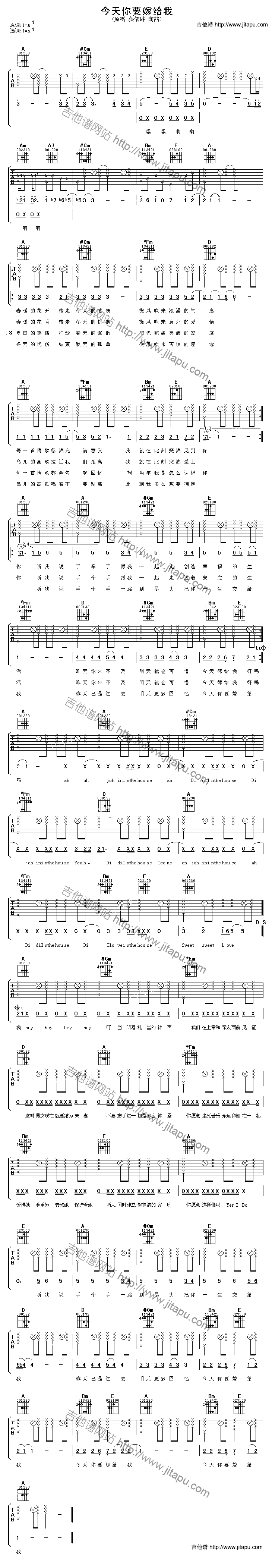 今天你要嫁给我-C大调音乐网