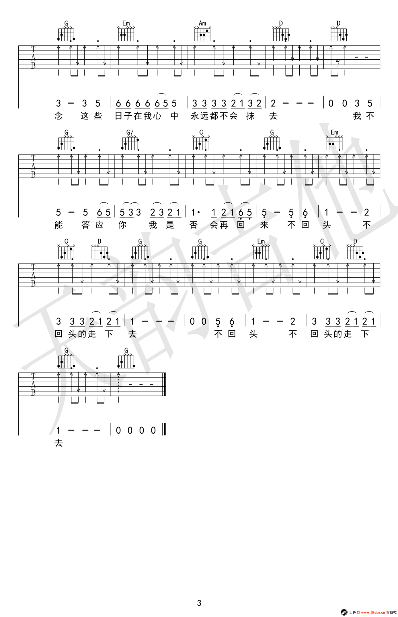 张震岳《再见》吉他谱_G调弹唱谱_六线谱高清版-C大调音乐网