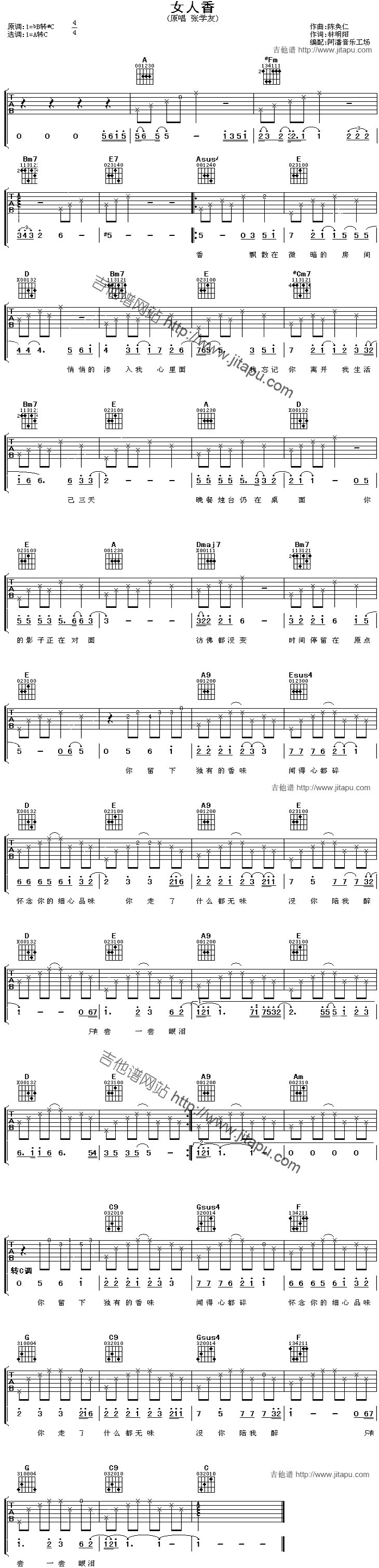 女人香-C大调音乐网