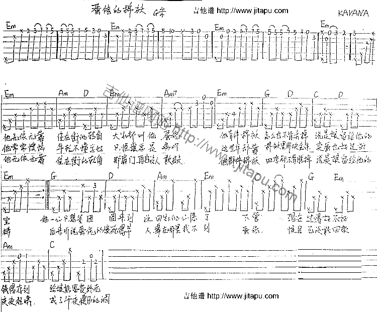 蛋佬的棉袄-C大调音乐网