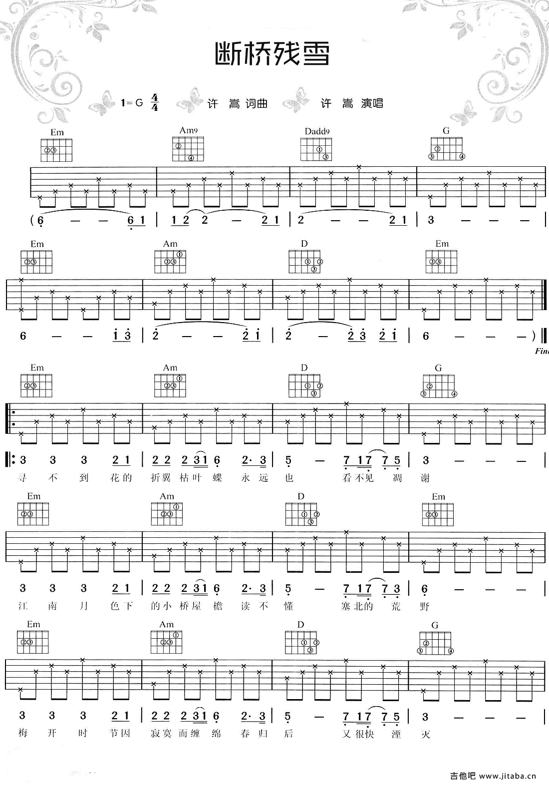 断桥残雪吉他谱_许嵩《断桥残雪》六线谱-C大调音乐网