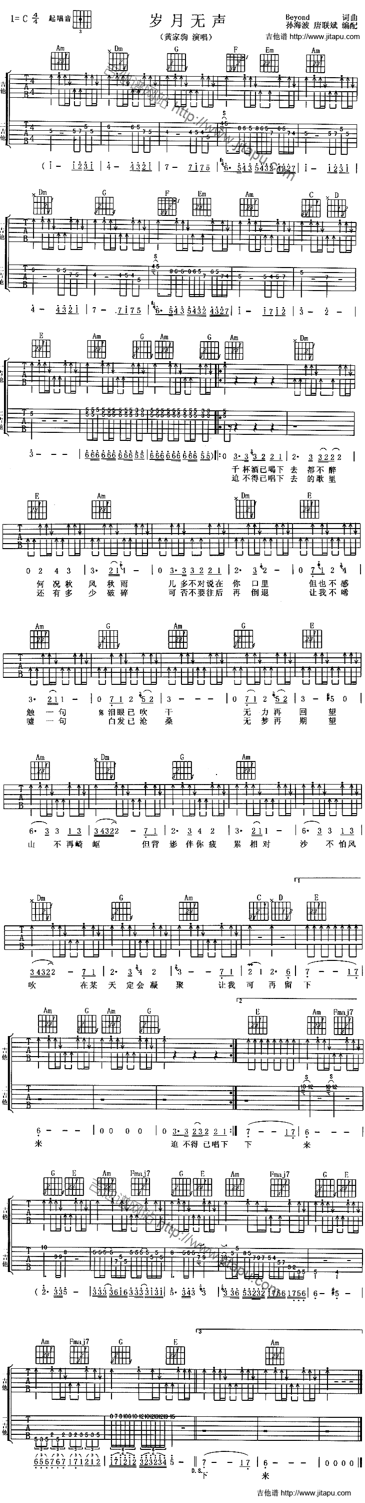 岁月无声-C大调音乐网