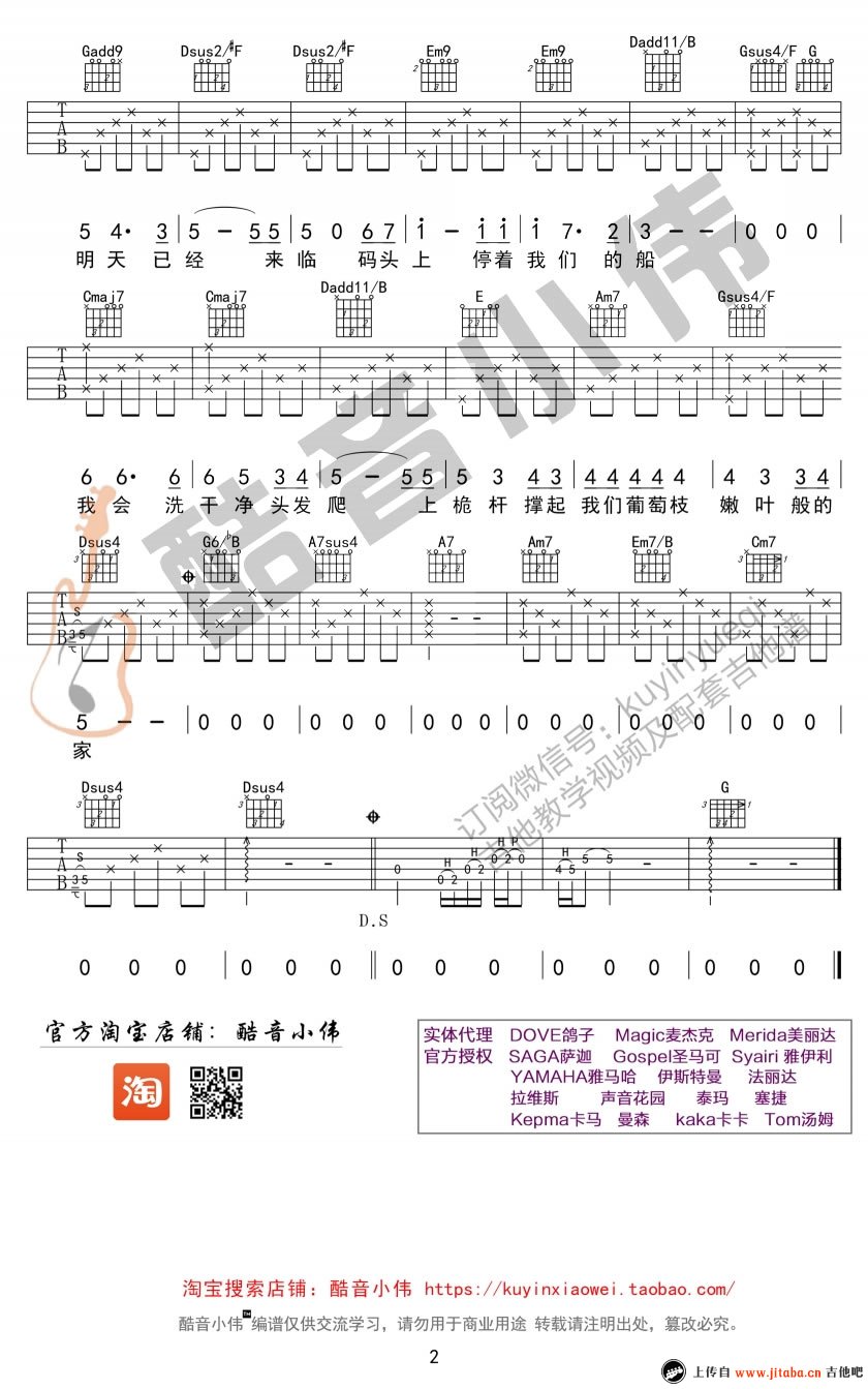 李志《米店》吉他谱_吉他弹唱教学视频-C大调音乐网