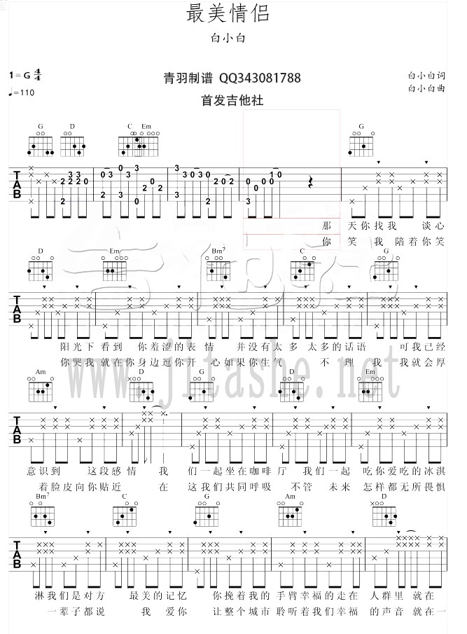 最美情侣-C大调音乐网