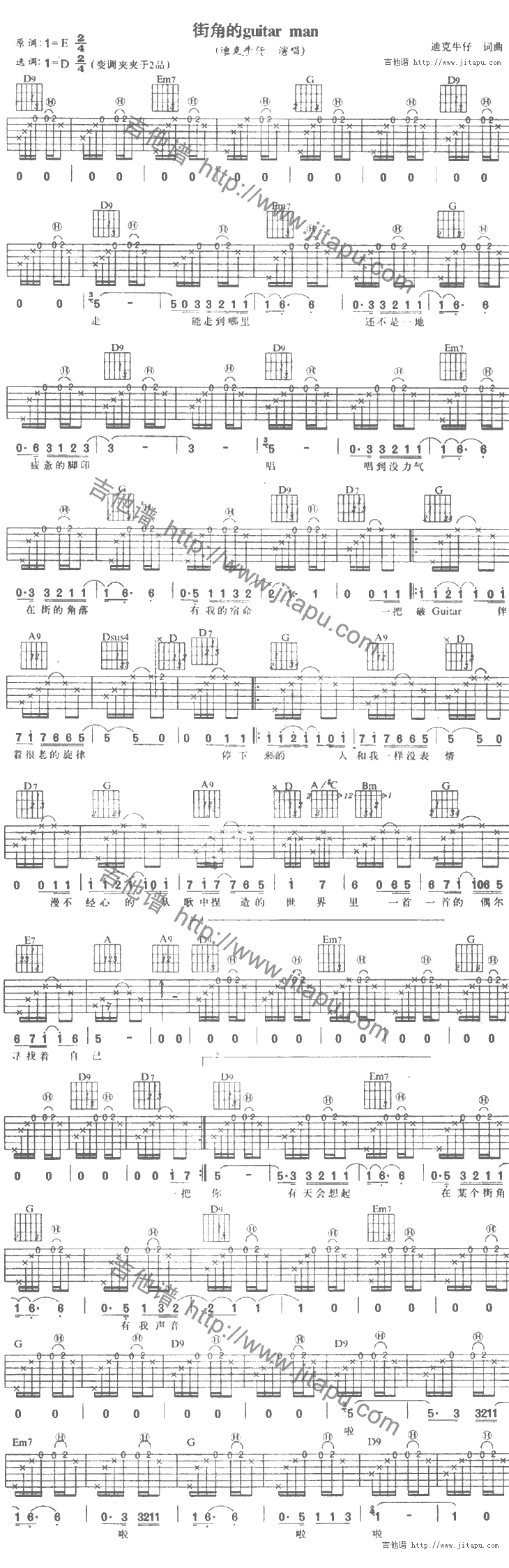 路边的Guitar Man-C大调音乐网